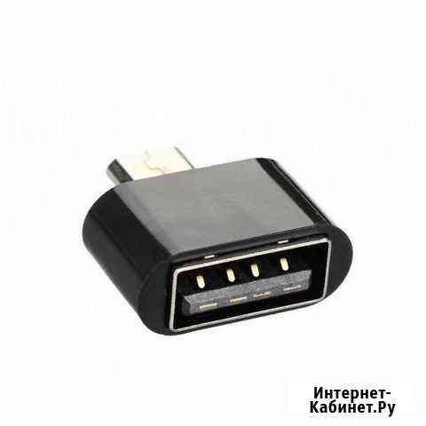 Мини OTG кабель USB OTG адаптер Micro USB Дедовск