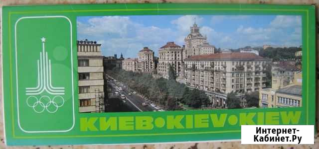 Киев. Комплект из 12 открыток 1980 г Черноголовка - изображение 1