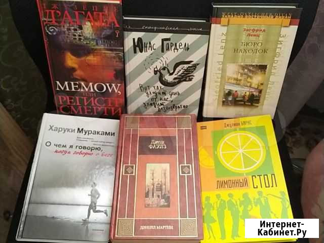 Книги, зарубежная проза Каменск-Уральский - изображение 1