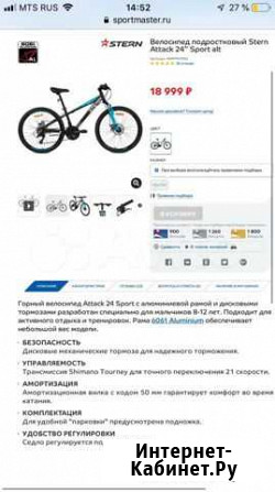 Велосипед подростковый Сыктывкар - изображение 1