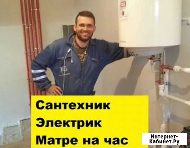 Мастер муж на час сантехник электрик сборка мебели Барнаул - изображение 1
