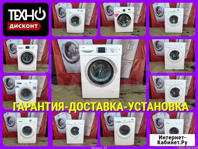 Стиральные машины бу. 1032 Брянск - изображение 1