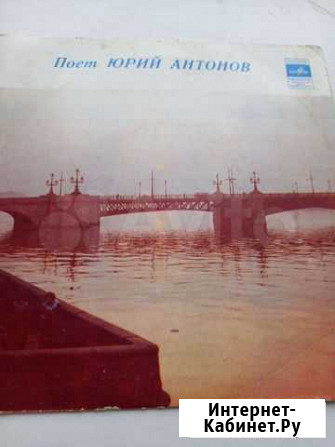 Пластинки Ярославль - изображение 1