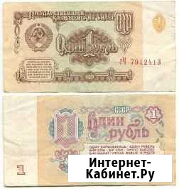 Банкноты СССР Великий Новгород - изображение 1