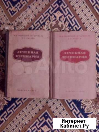 Книги по кулинарии с 1953г.Ковалев,Ганецкий,Кенгис Новосибирск - изображение 1