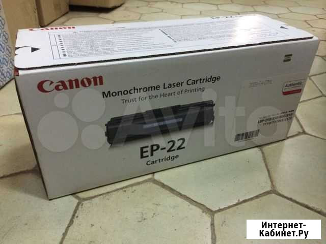 Картридж оригинальный Canon EP-22 Кондрово - изображение 1