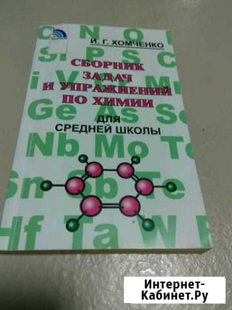 Учебник Обнинск - изображение 1