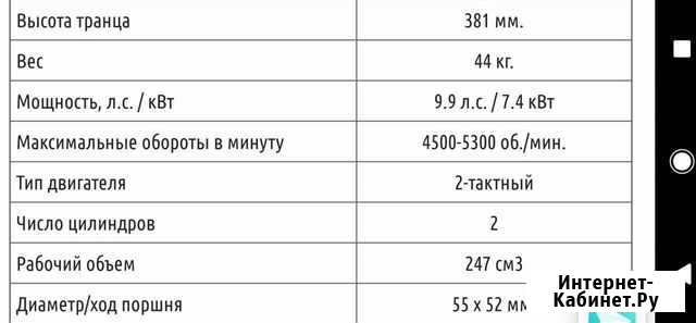 Лодочный мотор tohatsu Санкт-Петербург - изображение 1