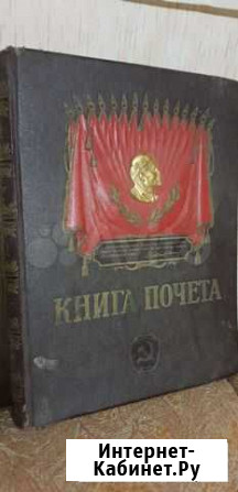 Книга почёта Серпухов - изображение 1