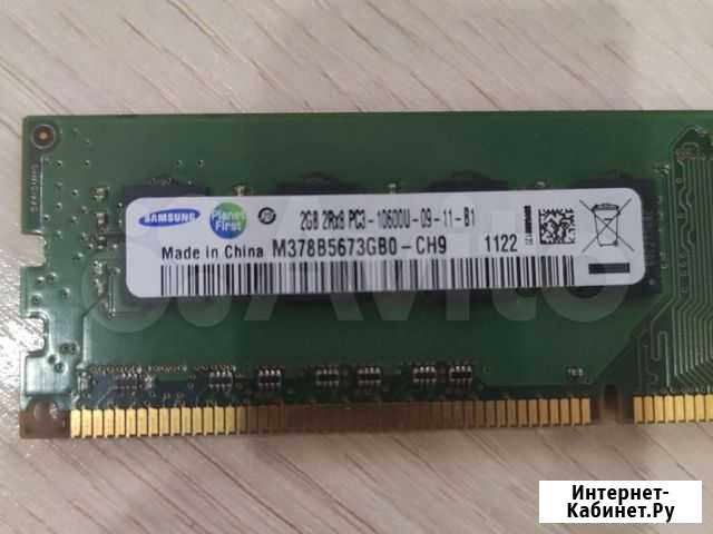 Оперативная память DDR3 2Гб Иркутск - изображение 1