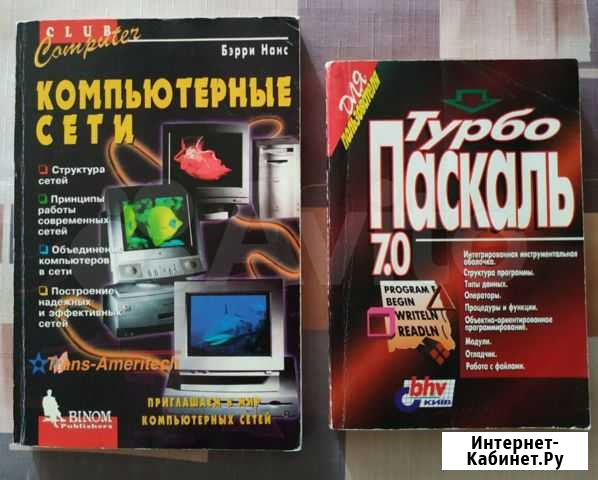 Книги Иваново - изображение 1