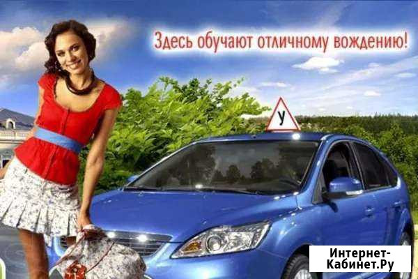 Автоинструктор девушка Уфа - изображение 1