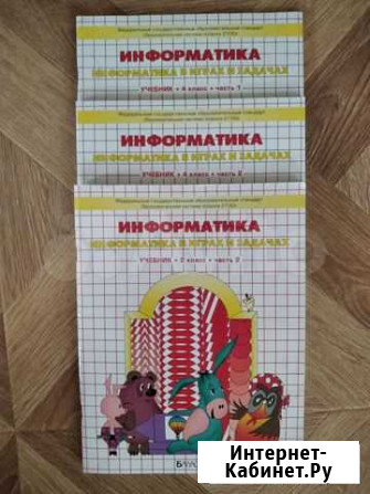 Информатика 4 класс Новосибирск - изображение 1