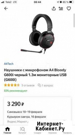 Игровые наушники A4Tech Bloody G600i Заволжье - изображение 1