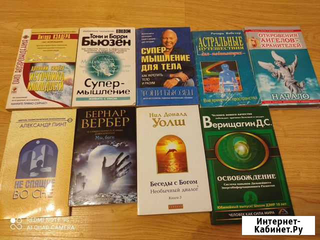 Книги саморазвитие Барнаул - изображение 1