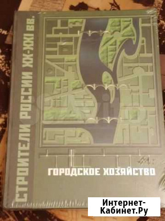 Строители России. Городское хозяйство Сочи - изображение 1