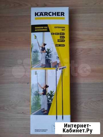 Удлинительный набор для стеклоочистителя karcher Тамбов - изображение 1