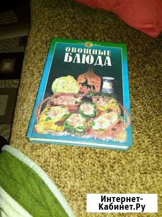 Книга для вегитарианства Барнаул - изображение 1