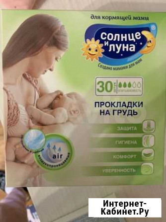 Прокладки на грудь Брюховецкая - изображение 1
