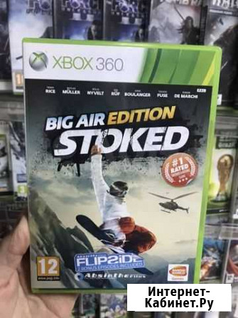 Big Air Edition Stoked для XBox360 Новосибирск - изображение 1