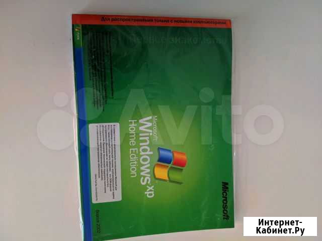 Windows XP Home Edition Лицензия Казань - изображение 1