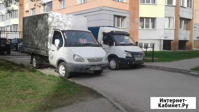 Грузоперевозки в Бердске. Заказ газелей. Переезды Бердск - изображение 1
