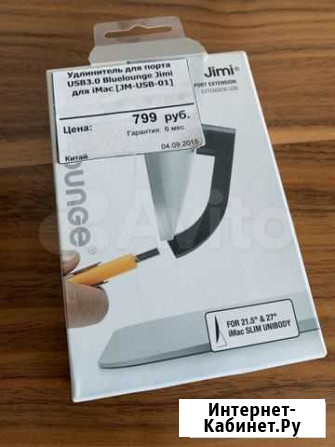 Удлинитель для USB 3.0 Bluelounge Jimi для iMac Новосибирск - изображение 1