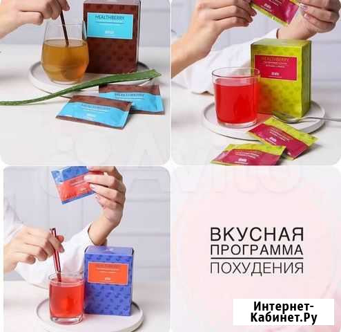 Программа похудения Барнаул - изображение 1