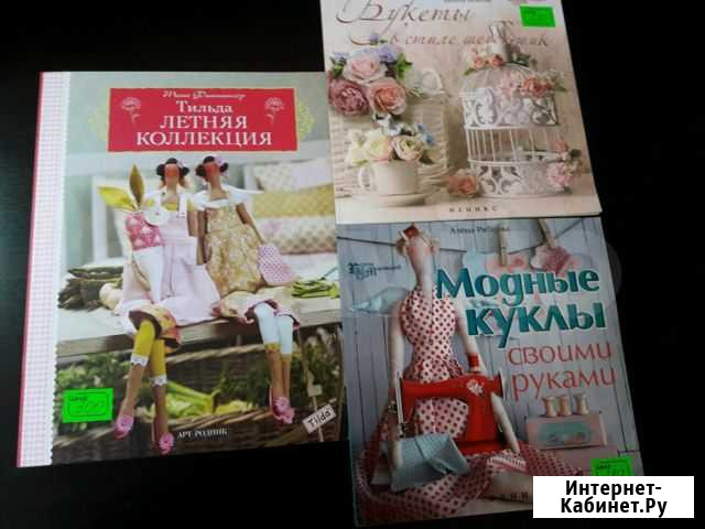 Продам книги для рукоделия новые Екатеринбург - изображение 1