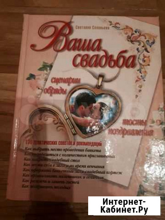 Ваша свадьба Кемерово - изображение 1