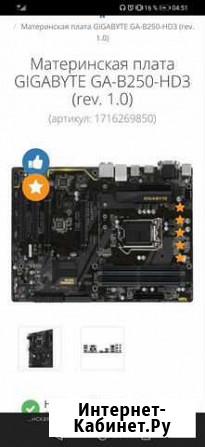 Материнская плата 1155 Gigabyte Невинномысск - изображение 1