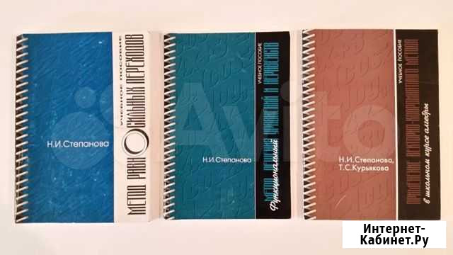 Учеб. пособия цена за 3 шт Иркутск - изображение 1