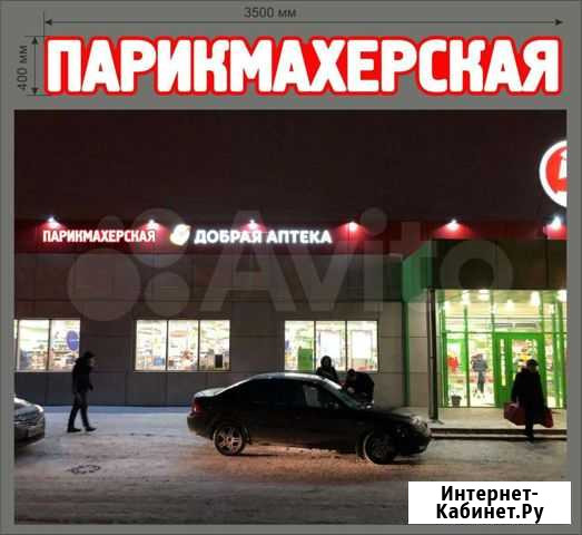 Светящаяся вывеска Санкт-Петербург - изображение 1