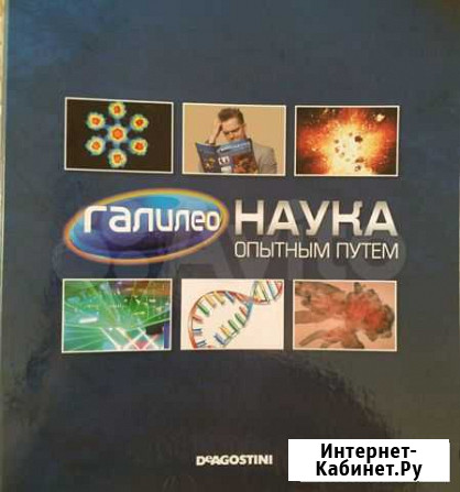 Журналы Галилео Саратов - изображение 1