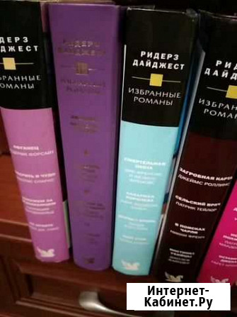 Книги Избранные романы Ярославль - изображение 1