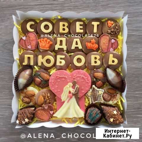 Шоколад на день Свадьбы Ярославль - изображение 1