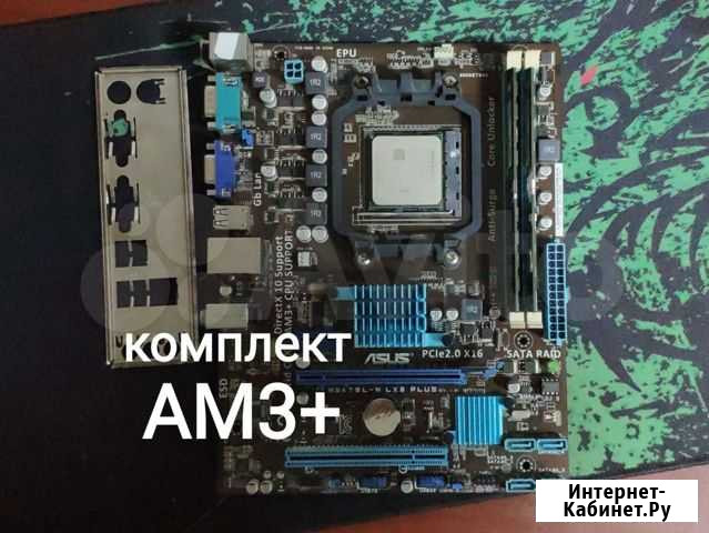 Комплекты AM3+ Материнка / Процессор / Память Бийск - изображение 1