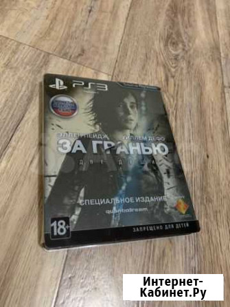 Игра на PS3. За Гpанью: Двe Души Краснодар - изображение 1