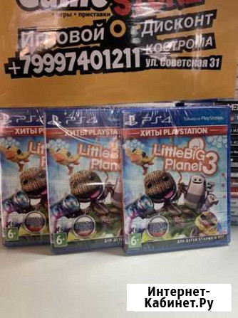 Little Big Planet 3 PS4 Новая Кострома - изображение 1