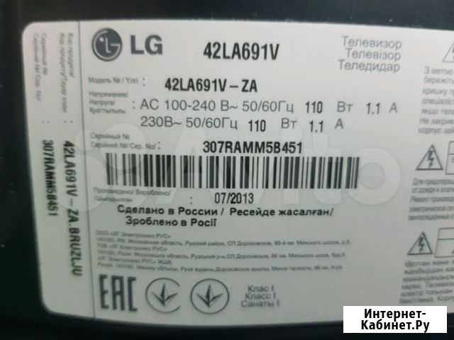 Телевизор LG 42LA691V по запчастям Братск - изображение 1
