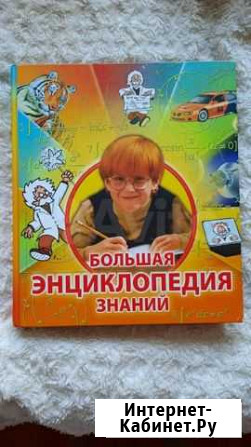 Детские энциклопедии Иваново - изображение 1