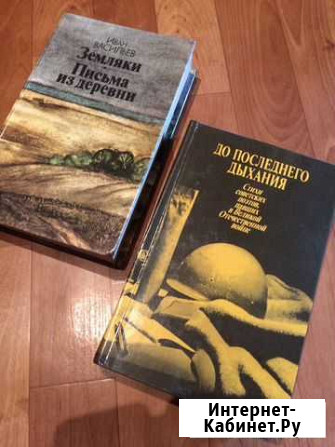 Книги Москва - изображение 1