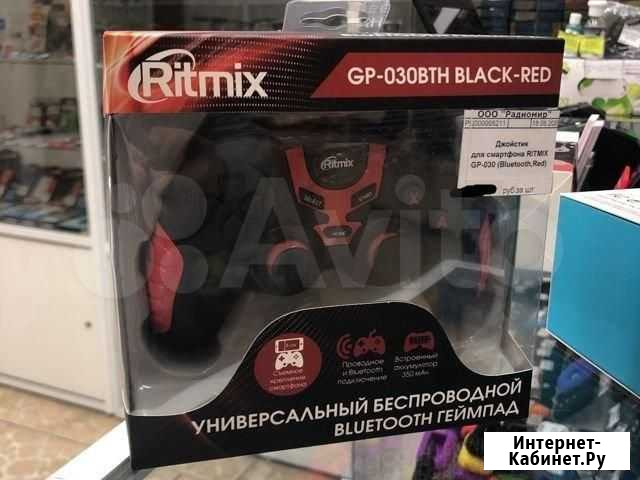 Джойстик для смартфона Ritmix GP-030BTH Новосибирск - изображение 1