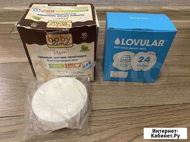 Прокладки для груди lovular baby line 39шт Новосибирск - изображение 1