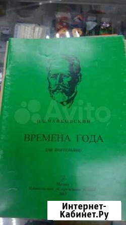 Ноты для фортепиано Чита - изображение 1