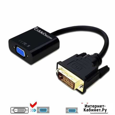 Переходник DVI-D - VGA Ростов-на-Дону - изображение 1