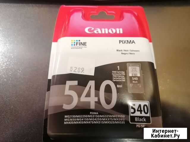 Картридж Canon PG-540 BK (5525B005) Мурманск - изображение 1