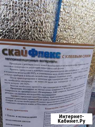 Самоклеящийся изолон, пенофол на птичке - от 1 м Самара - изображение 1