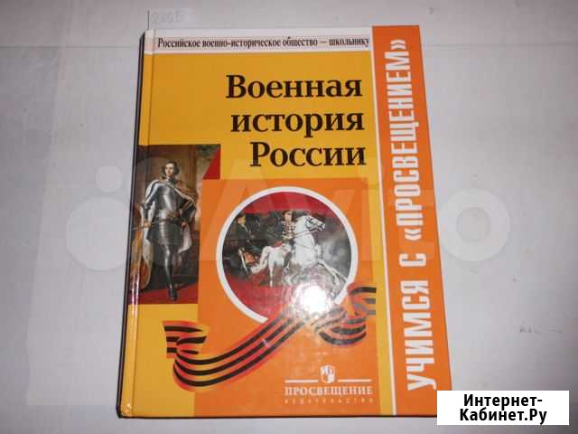 Военная История России Курган - изображение 1