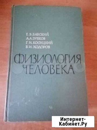 Книги по медицине Нижний Новгород - изображение 1